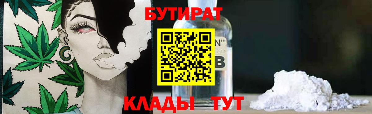 Бутират оксана  БУТИРАТ  Зеленокумск  Вход с VPN 