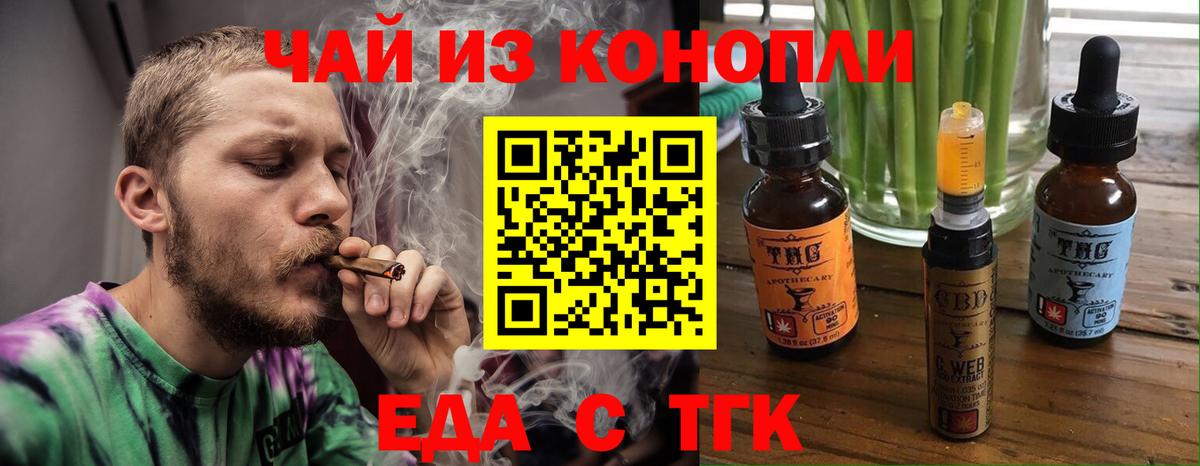 Печенье с ТГК конопля Зеленокумск