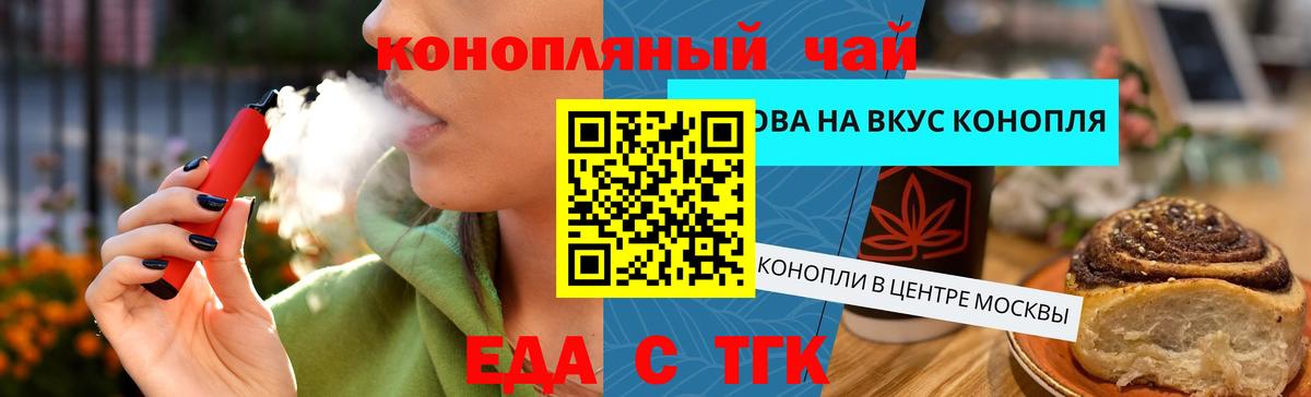 Зеленокумск  Еда ТГК марихуана  Вход с VPN 
