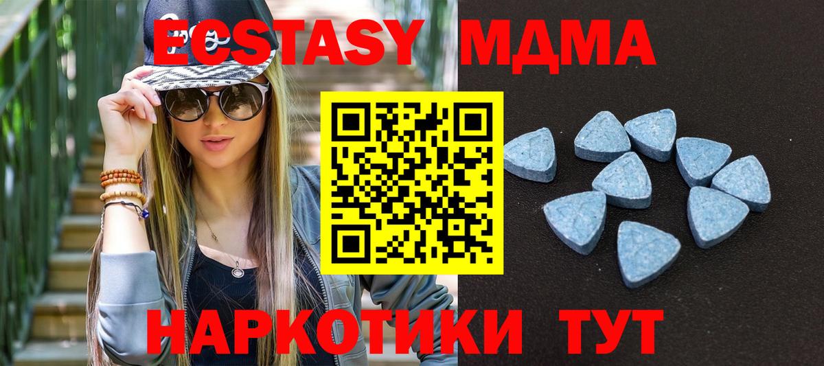 Зеленокумск  Экстази диски  Вход с VPN  Ecstasy 280 MDMA 
