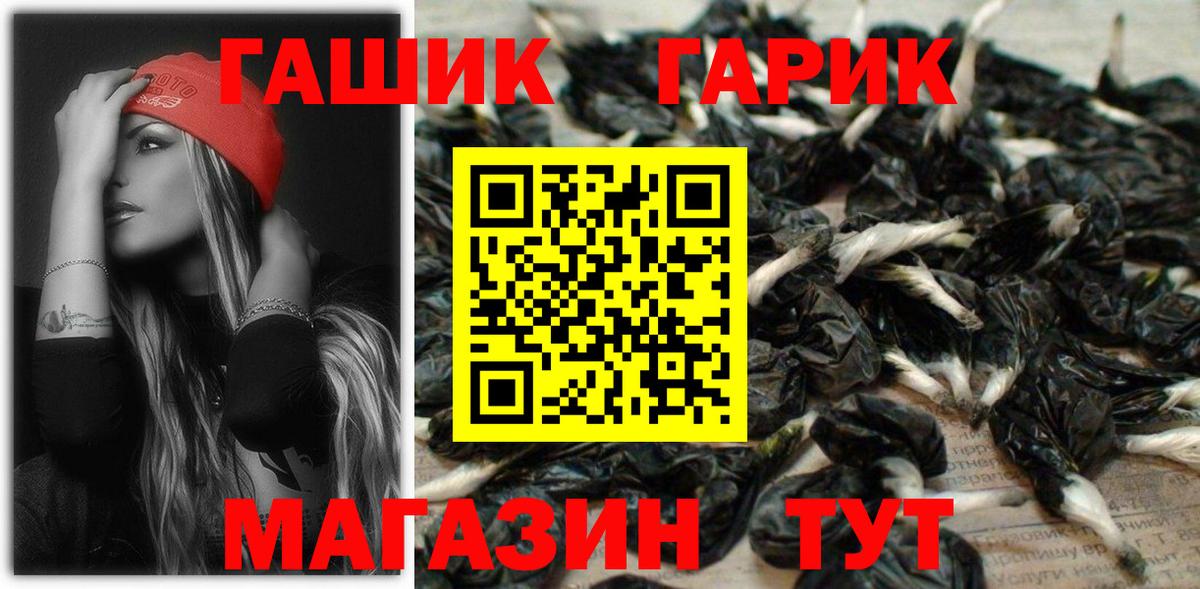 ГАШ хэш Зеленокумск