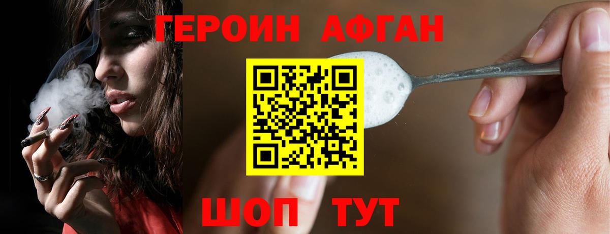 ГЕРОИН гречка  Вход с VPN  Зеленокумск 