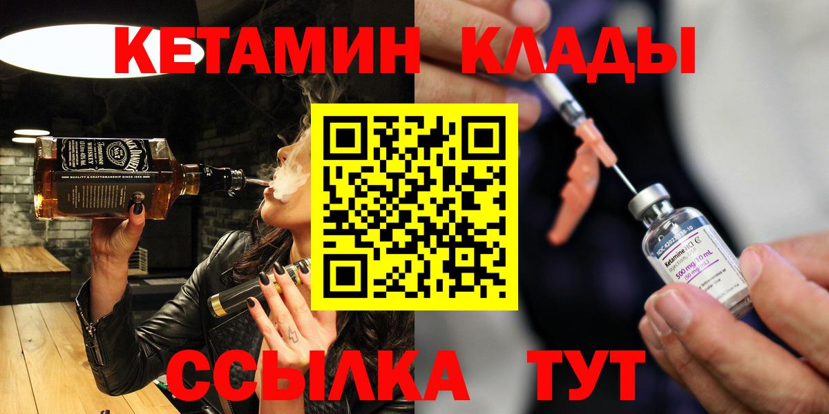 Зеленокумск  Кетамин ketamine  Вход с VPN  блэк спрут ССЫЛКА  Кетамин VHQ 