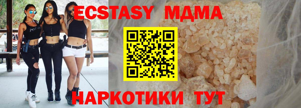 Зеленокумск  МДМА VHQ  MDMA кристаллы  Вход с VPN 