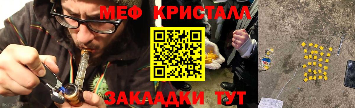 Зеленокумск  МЕФ mephedrone  МЕФ мука  МЕФ  МЯУ-МЯУ  Вход с VPN 
