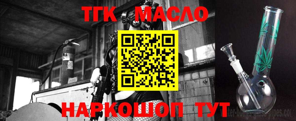 ТГК вейп Зеленокумск