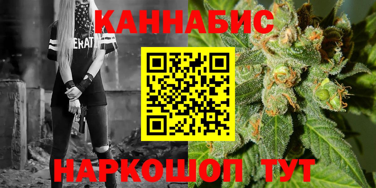 Каннабис ГИДРОПОН  Вход с VPN  Зеленокумск  Каннабис MAZAR 